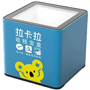 寿光拉卡拉收款宝盒